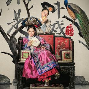 Baihe Bai and Yuan Li in Gun dan ba! Zhong liu jun (2015)