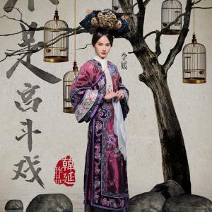 Baihe Bai in Gun dan ba! Zhong liu jun (2015)