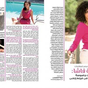 Nos El Donya Magazine Spread from Cairo, Egypt