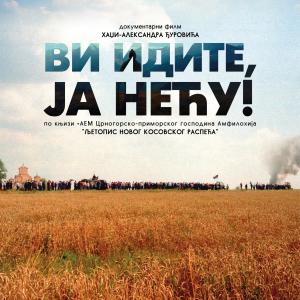 official serbian poster