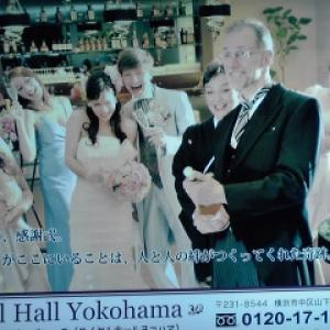 Wedding service poster - Yokohama, Japan.