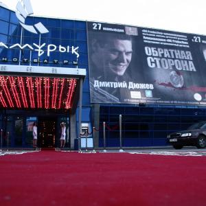 Release of the film Reverse Side, 2009, Astana, Kazakhstan