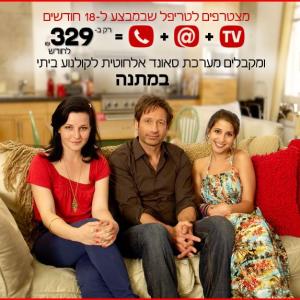 Ad campaign for the Israeli cable company HOT.