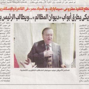 Front page Cairo newspaper AlMasry AlYoum July 15 2012 with story of David H Swinglers visit to President Morsi to whom he delivered plans for his two Egypt theme parks A positive Review! 