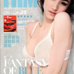 201105 HongKong Magazine cover HIMCrazybarby Leni Lan Yan photo