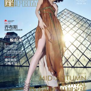 2012 China magazine coverSHOU ZUOCrazybarby Leni Lan Yan photo
