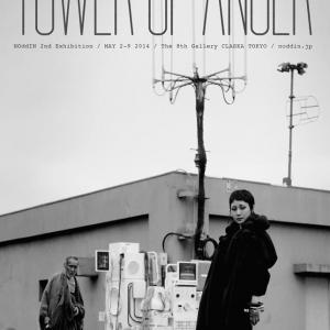 The tower of anger poster