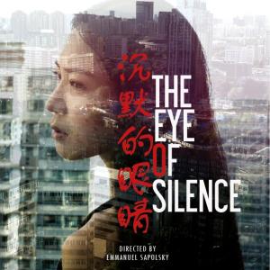 The Eye Of Silence/L'oeil du silence/沉默的眼睛, starring Xin WANG，Directed by Emmanuel Sapolsky