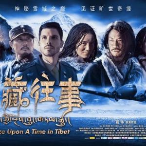 Once Upon A Time in Tibet movie poster