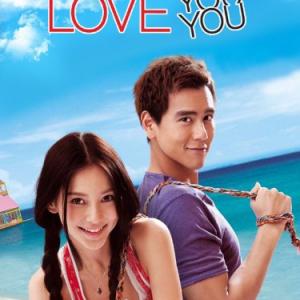 Eddie Peng and Angelababy in Xia ri le you you 2011