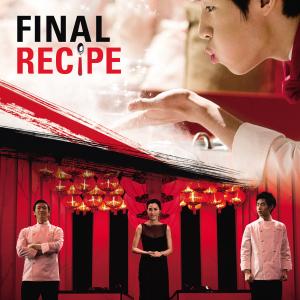 Michelle Yeoh Chin Han and Henry Lau in Final Recipe 2013