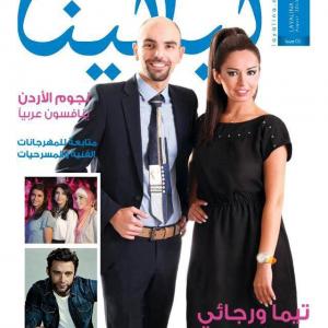 Layalina Magazine Cover