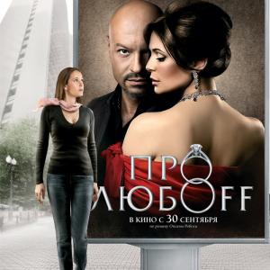 Fedor Bondarchuk Oksana Fandera and Olga Sutulova on the poster to Pro luboff movie