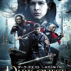 Knight of the Dead DVD cover Japan