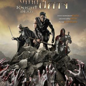 Knight of the Dead DVD cover Thailand