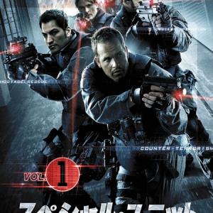 DVD Cover of Japanese edition of Special Unit GSG9 TV series I wrote one episode for and codeveloped the bible