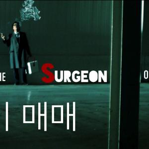 One Sheet Draft of The Surgeon of Seoul