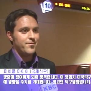 on June 3 2012 at As One premiere in Chicago courtesy Korean station MBCTV