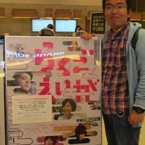 The professional filmmaker Ryota Nakanishi cerebrates his first and big success with the feature film The Rakugo Movie in his film career in 2013