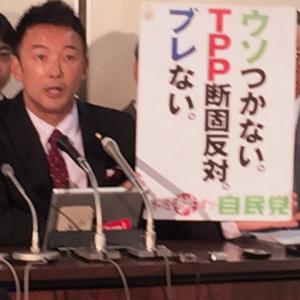 Taro Yamamoto is a Japanese actor and politician In this video Taro Yamamoto is Describing the causes of lawsuit against constitutional violation which brought by TPP conspirators Photographed by the filmmaker Ryota Nakanishi