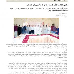 AlByan newspaper article about Sharjah third convention of playwrights