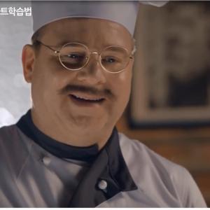 Still of Dean Dawson as a Chef in a commercial for Yoon's English.