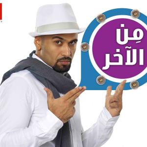 Min Al Akher  TalkShow on DMTV
