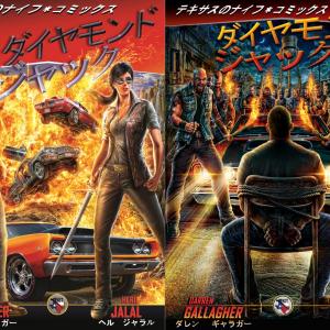 Japanese Covers of KNIFE IN TEXAS COMICS IGNITION8 rebranded for Japanese distribution as DIAMOND JACK