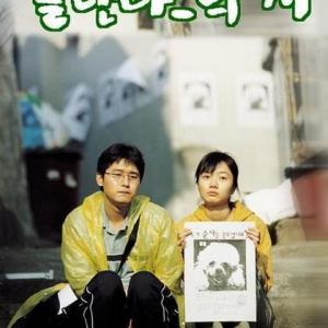 Doona Bae and Sung-jae Lee in Flandersui gae (2000)