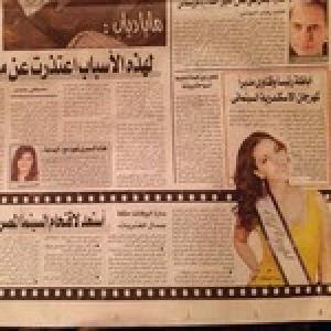 News article in Cairo Egypt