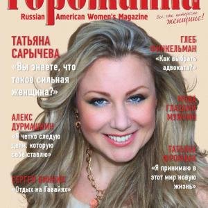 Tatyana on the cover of the magazine 