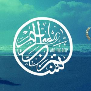 Hadir and The Deep Multi Award and Official Selection Banner