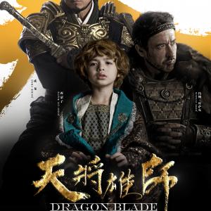 Chinese theatrical poster for Dragon Blade featuring Jozef Waite Jackie Chan  John Cusack