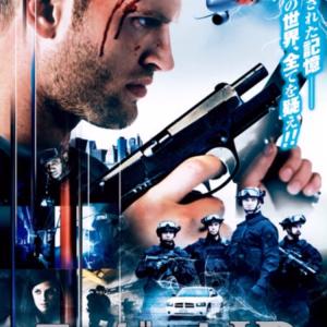 Extraction Day Japan poster