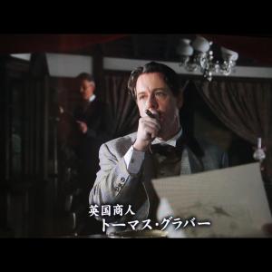 NHK Taiga  Historical Drama HanamoyuEnglish title Ardent FlowerEpisode 25 Portraying 19th century arms trader Thomas Blake Glover