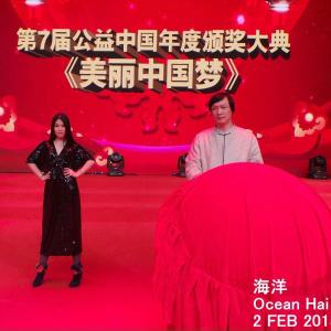 Guest Speaker for China's annually Carity Awards Celebration Event