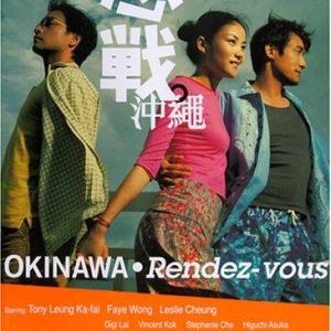 Leslie Cheung Tony Ka Fai Leung and Faye Wong in Luen chin chung sing 2000