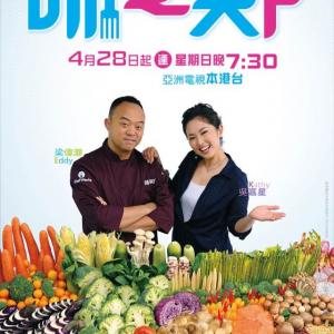 Radio Television Hong Kong Food  Culture Season II