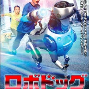 Maggie Scott on the cover of the Japanese Roborex