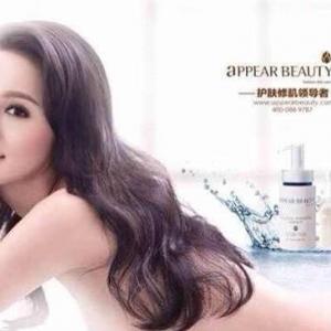 FeiFei Yao endorse Appear Beauty